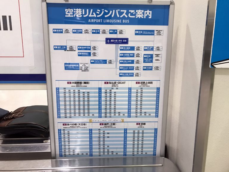 【編集長コラム】SuicaやPASMOも使える伊丹空港発着の空港リムジンバス | ひこ旅