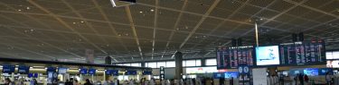 成田空港第1ターミナル南ウイング