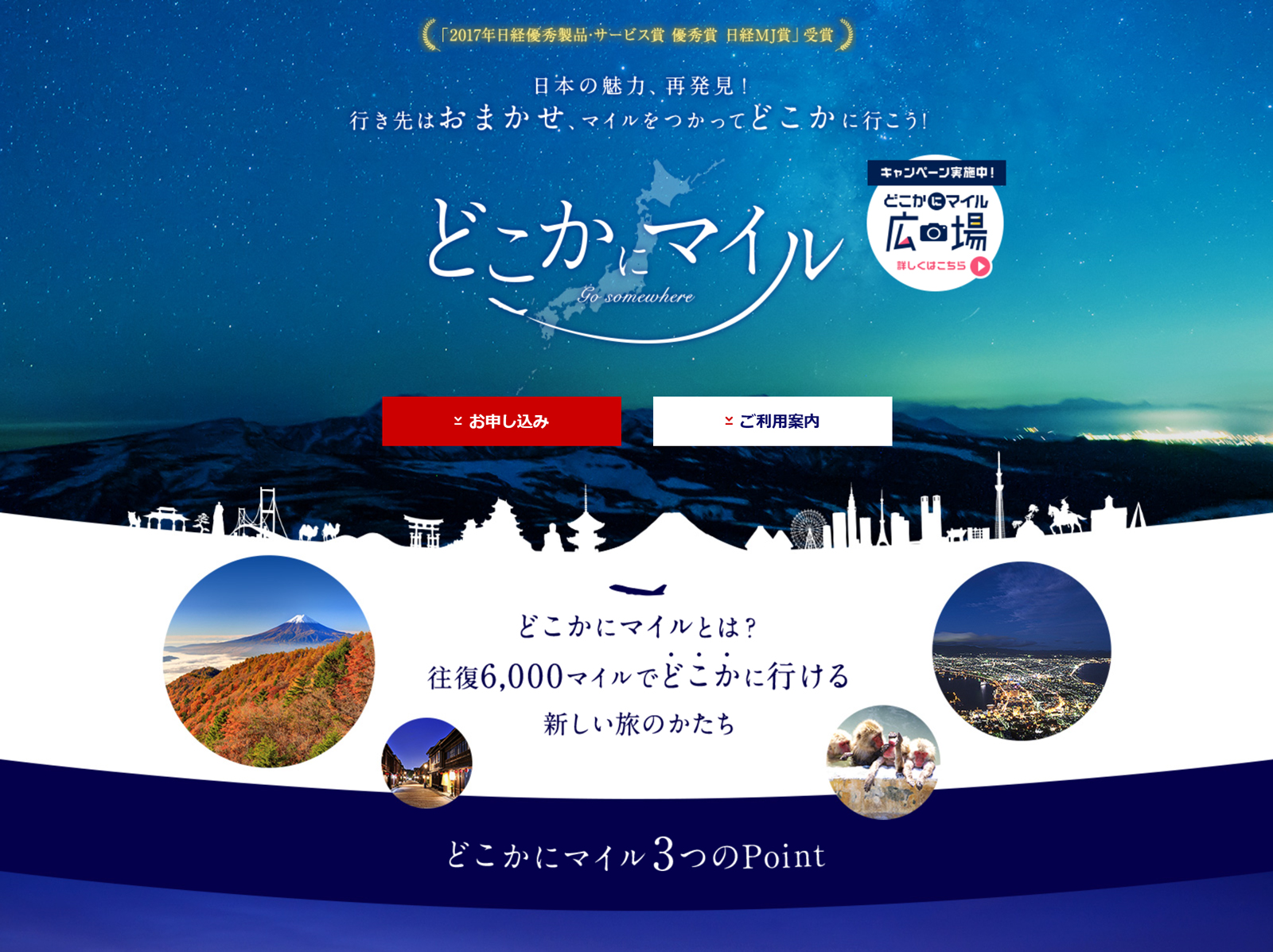 どこ か に ま いる